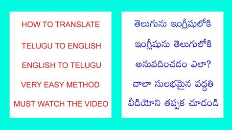 if you want meaning in telugu|translate telugu to english.